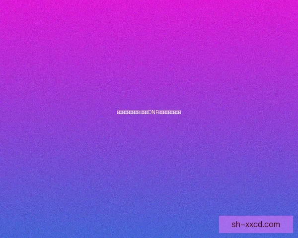 格斗天王套全面解析 让你在DNF中轻松掌控战斗节奏