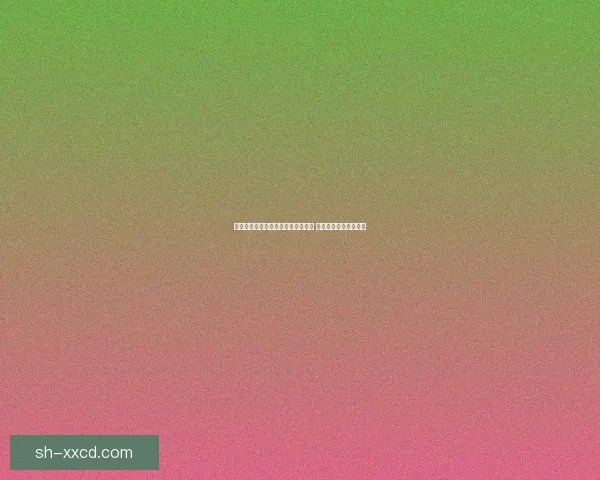 淘宝大赢家今日答案解析与技巧分享 助你轻松赢得丰厚奖品