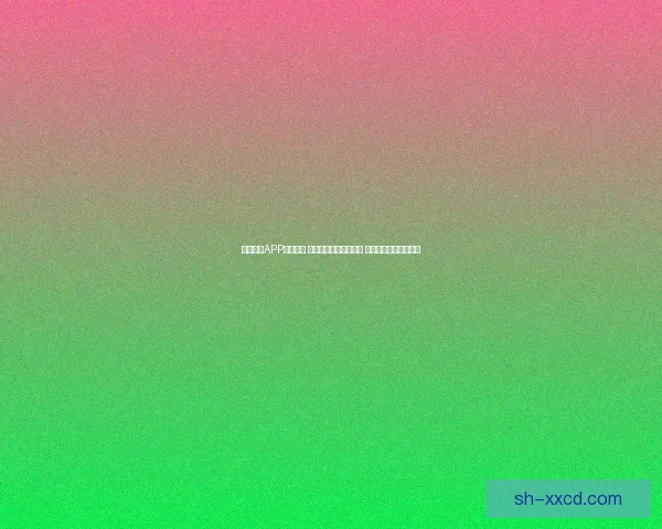 好游快游APP全新上线 精选游戏一键下载畅玩 快速体验最热游戏乐趣